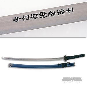 Traditional Samurai Sword - Blue, 19090